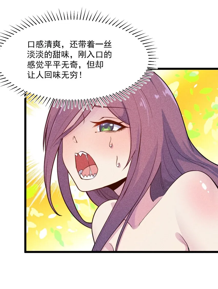 006 刘贤的初恋 第92页