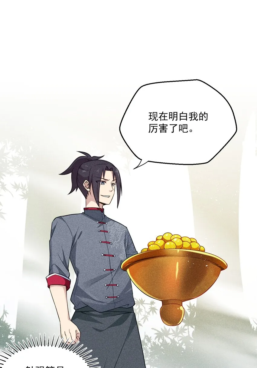 006 刘贤的初恋 第95页