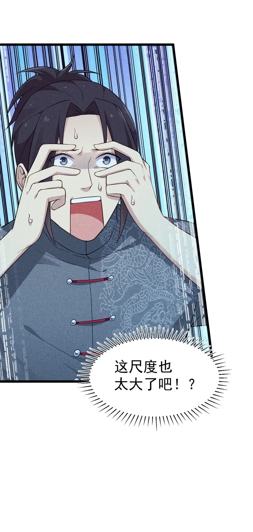 006 刘贤的初恋 第102页