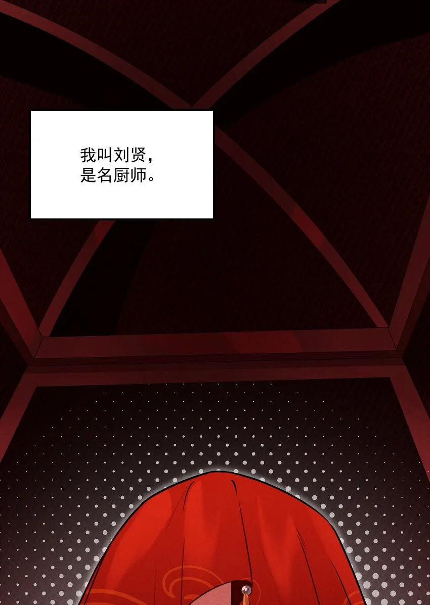 008 汤缘的阴谋 第3页