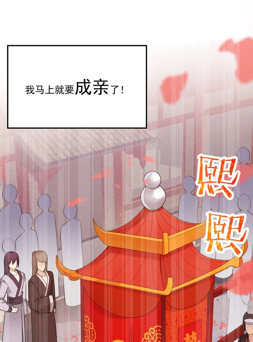 008 汤缘的阴谋 第6页