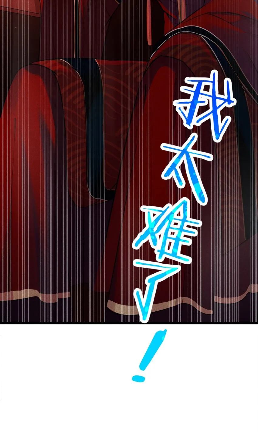 008 汤缘的阴谋 第11页
