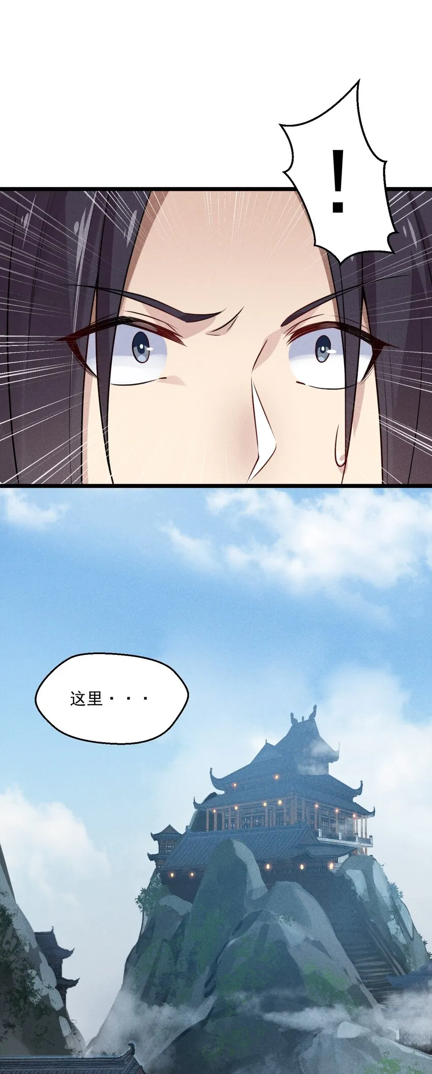 008 汤缘的阴谋 第16页