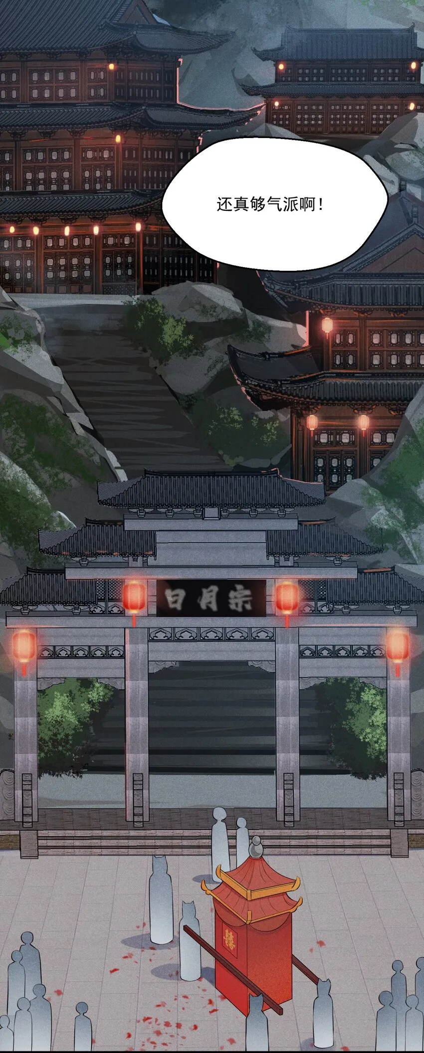 008 汤缘的阴谋 第17页