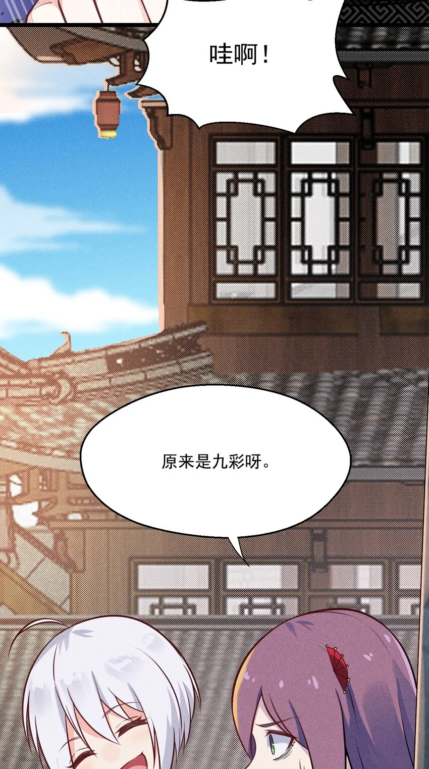008 汤缘的阴谋 第22页