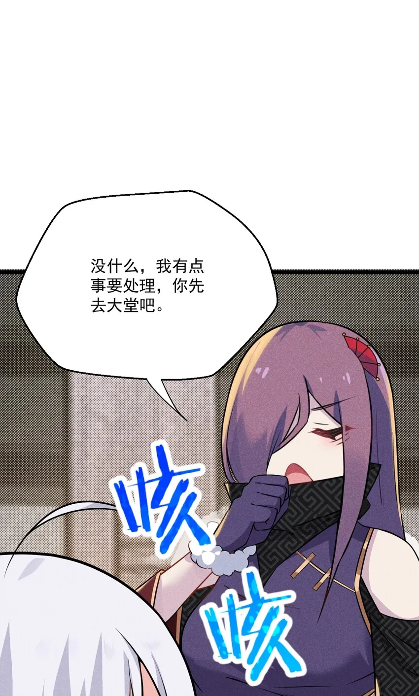 008 汤缘的阴谋 第24页
