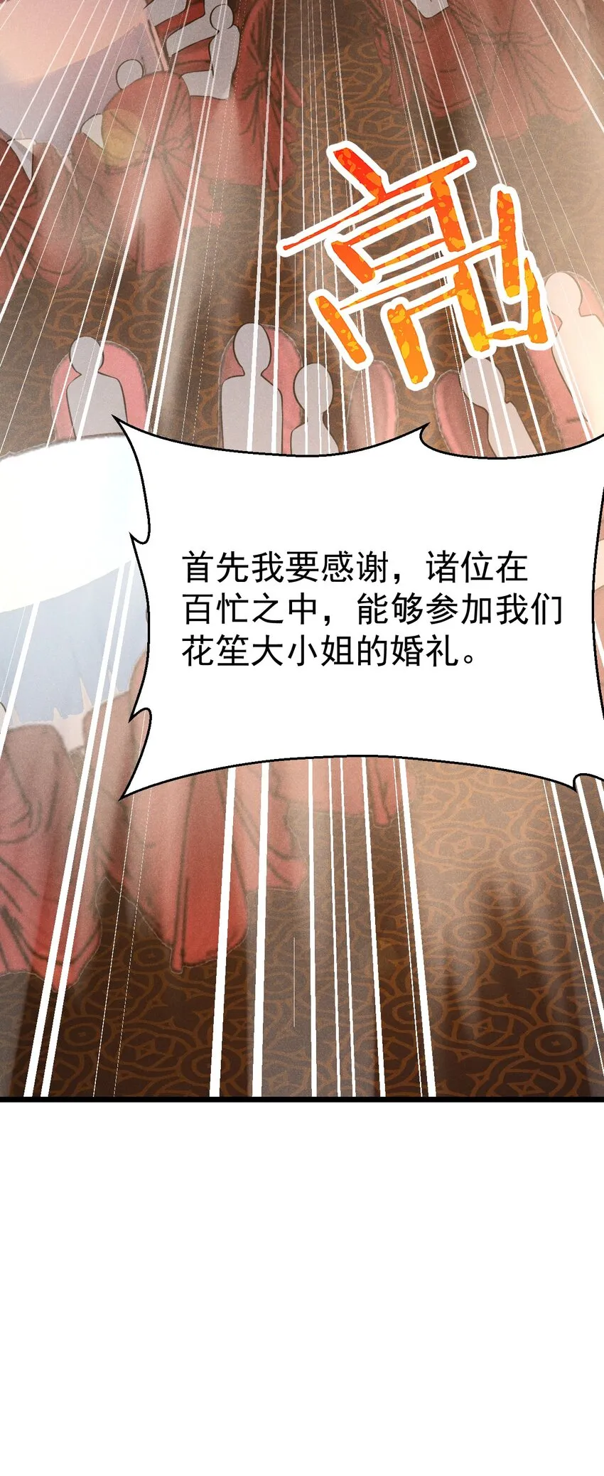 008 汤缘的阴谋 第33页