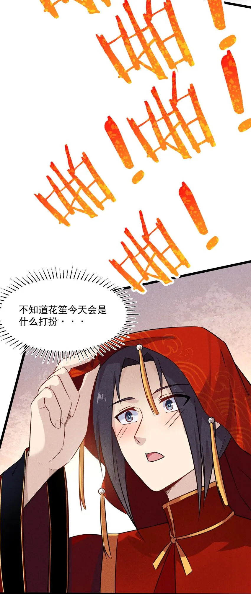 008 汤缘的阴谋 第36页