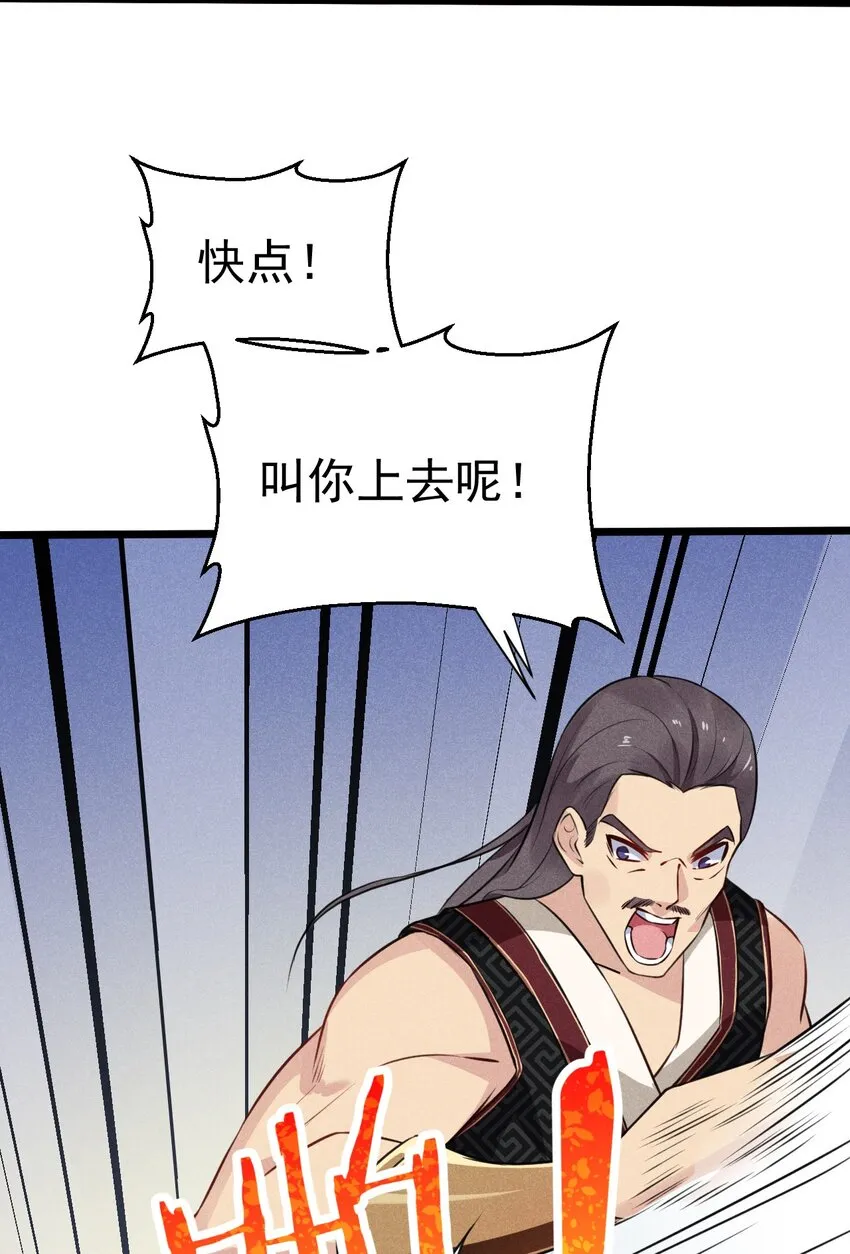 008 汤缘的阴谋 第37页
