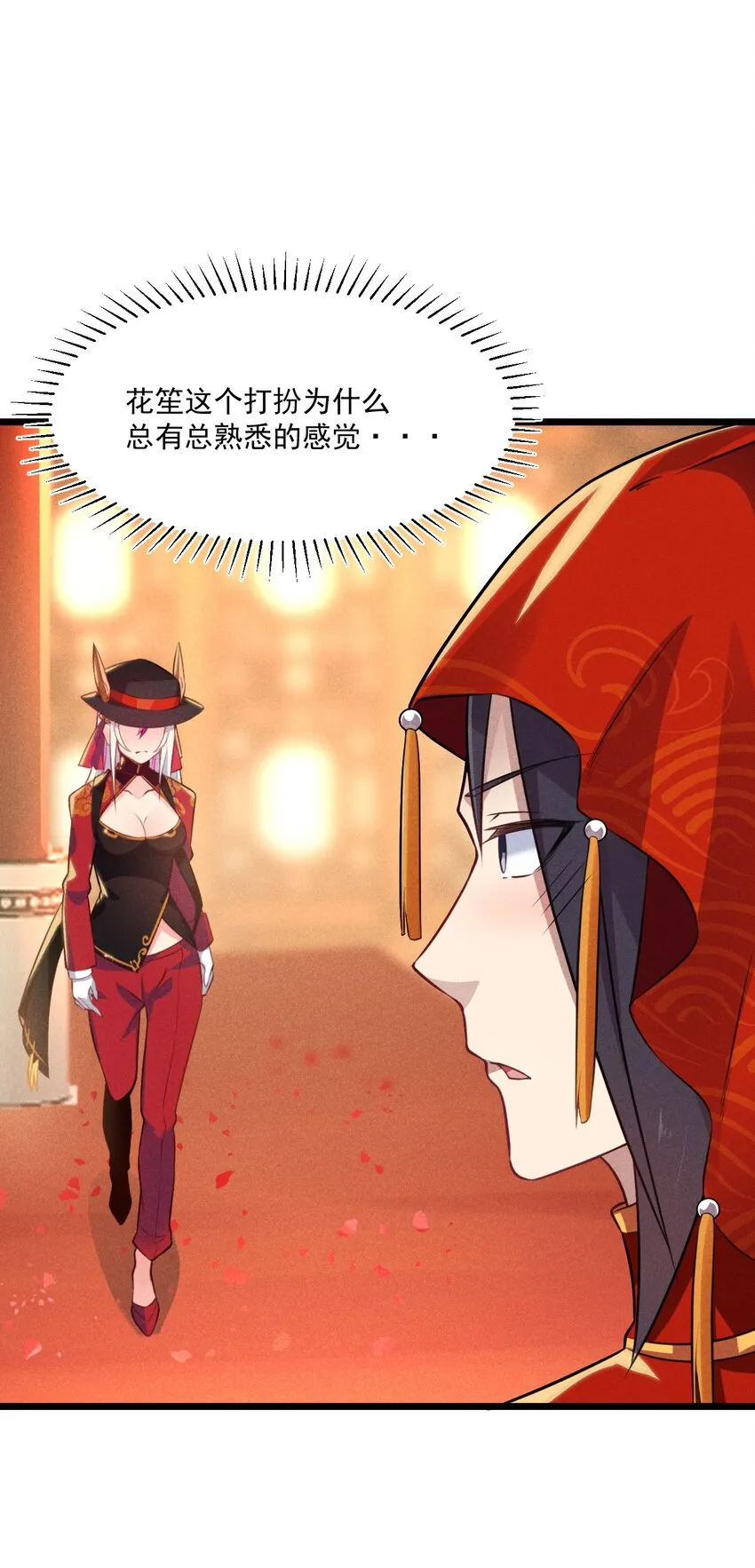 008 汤缘的阴谋 第43页