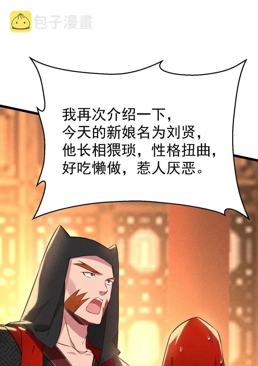 008 汤缘的阴谋 第44页