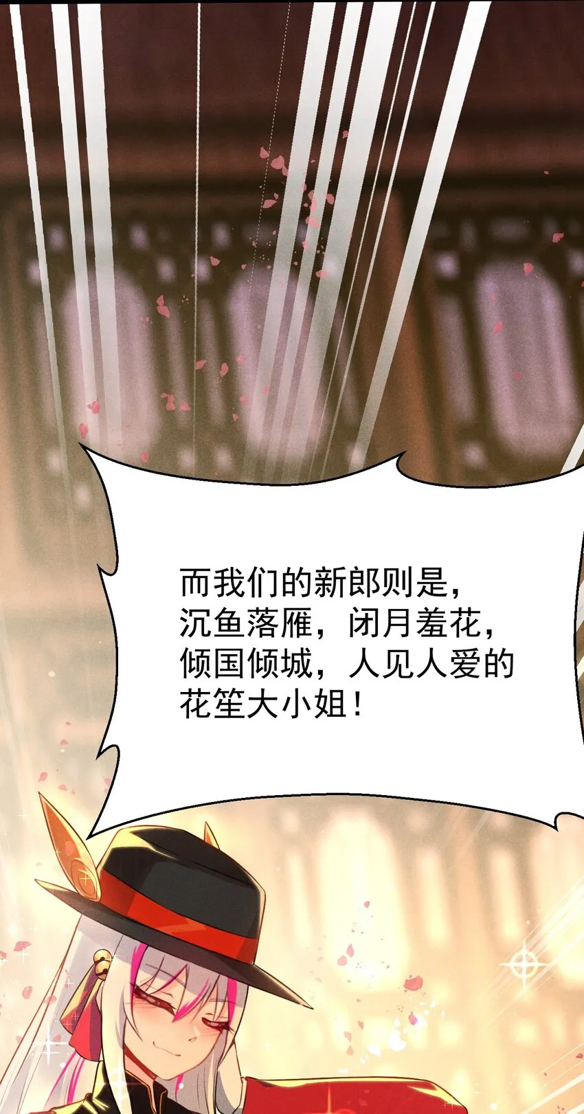 008 汤缘的阴谋 第47页