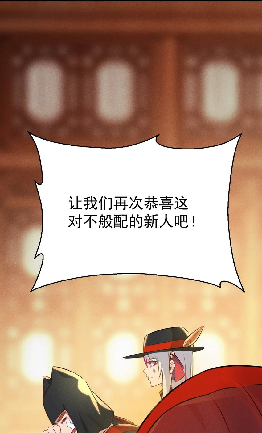 008 汤缘的阴谋 第51页
