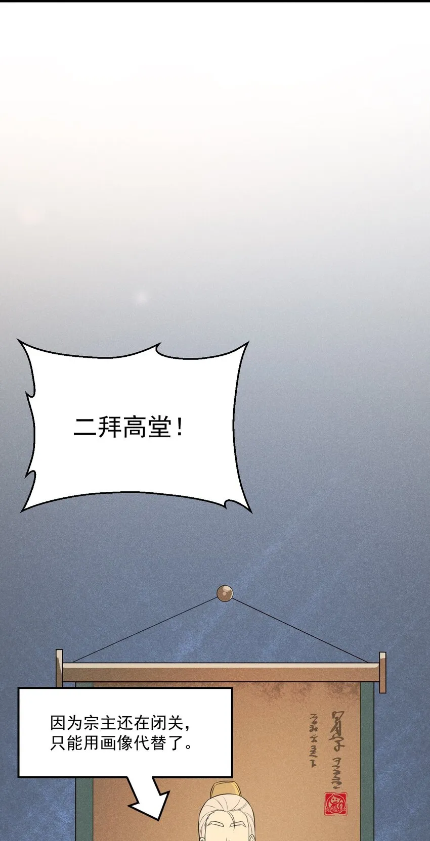 008 汤缘的阴谋 第55页
