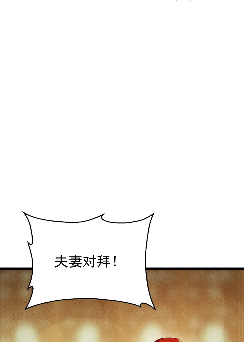 008 汤缘的阴谋 第57页