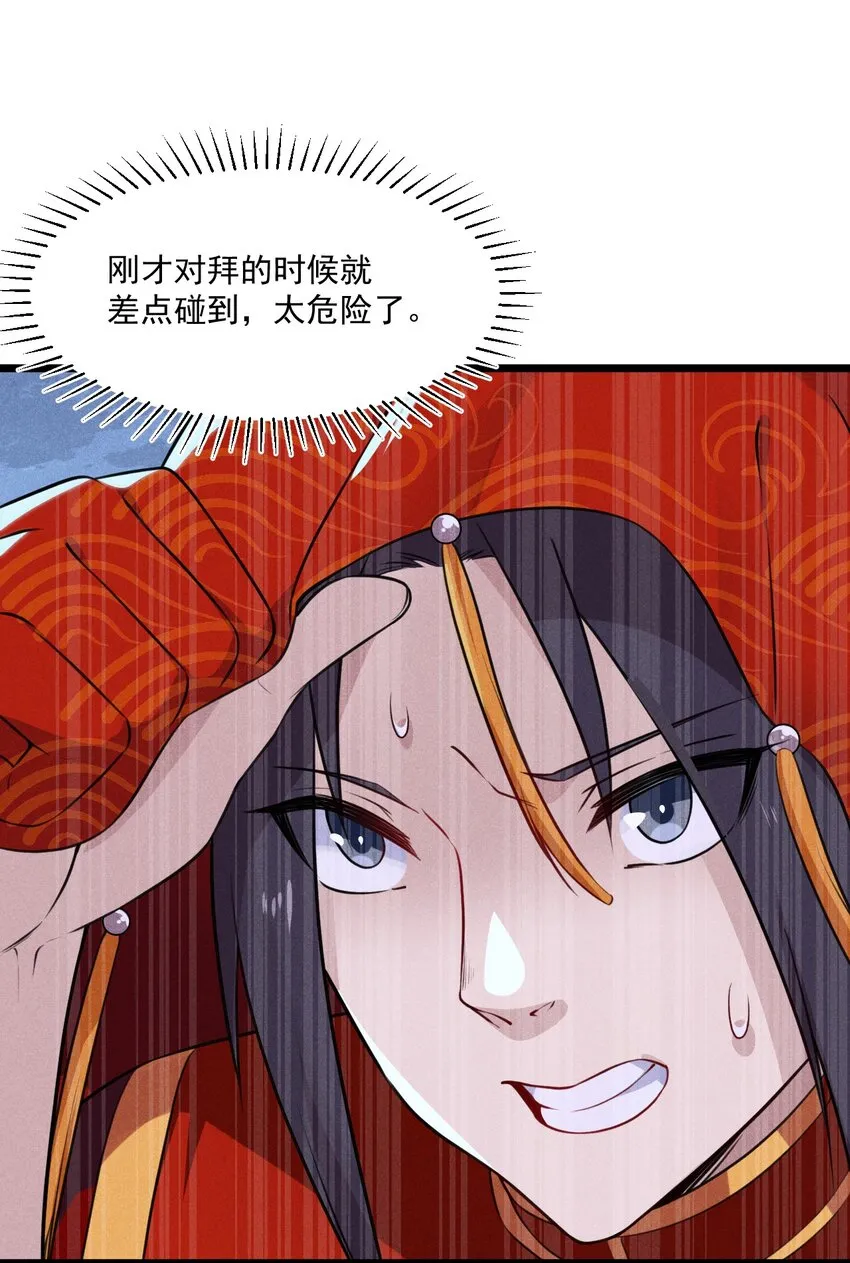 008 汤缘的阴谋 第61页