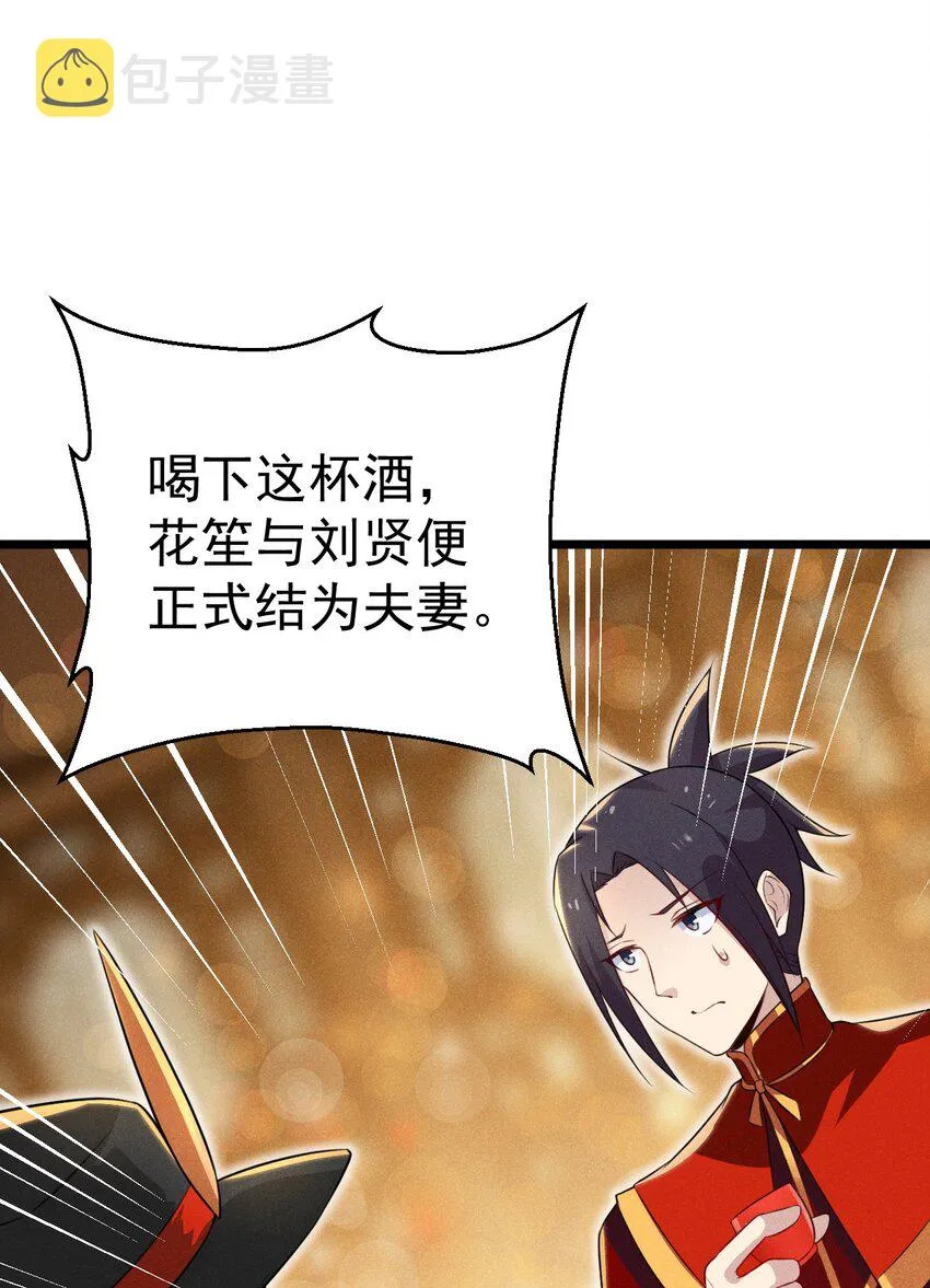008 汤缘的阴谋 第64页