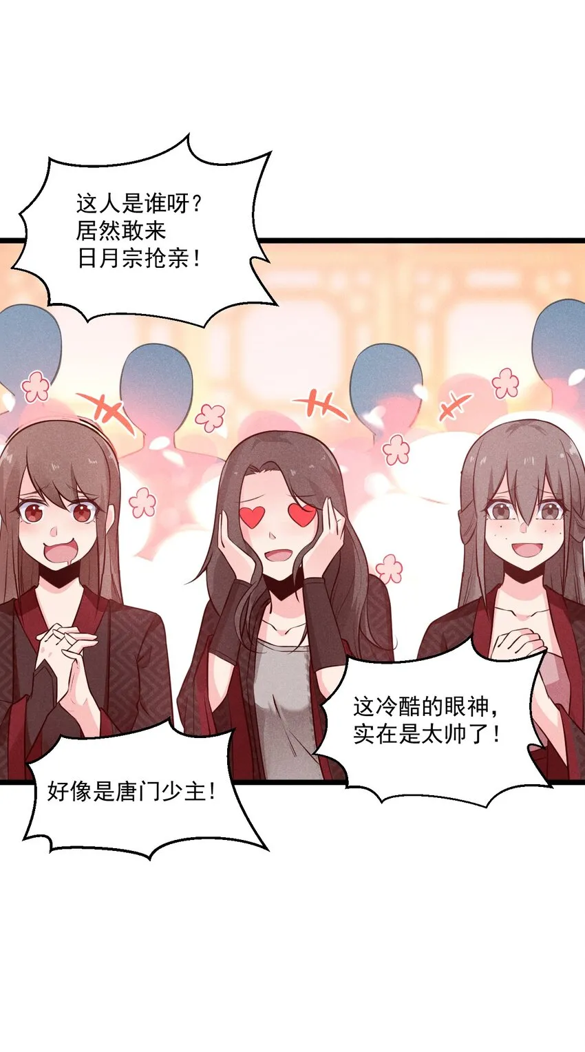 008 汤缘的阴谋 第90页