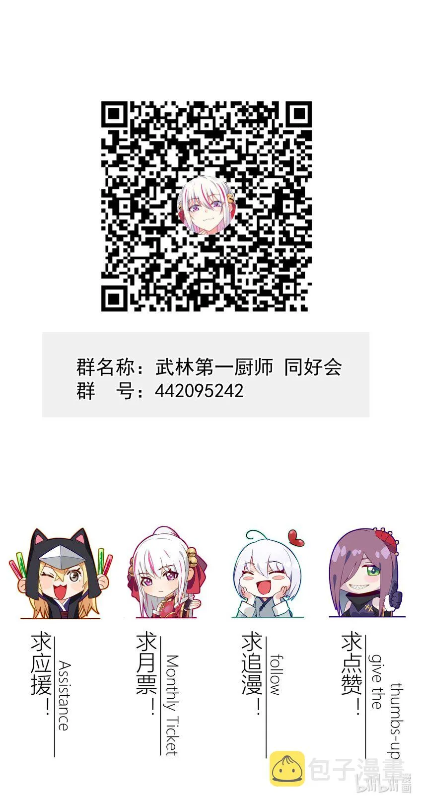 008 汤缘的阴谋 第105页