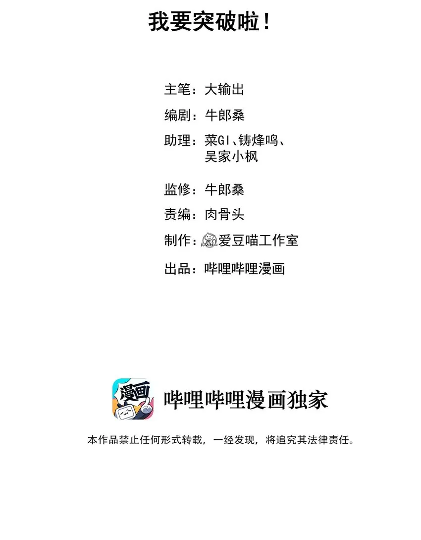 007 我要突破啦！ 第2页