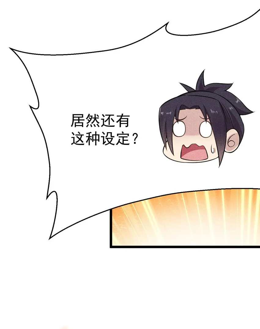 007 我要突破啦！ 第8页