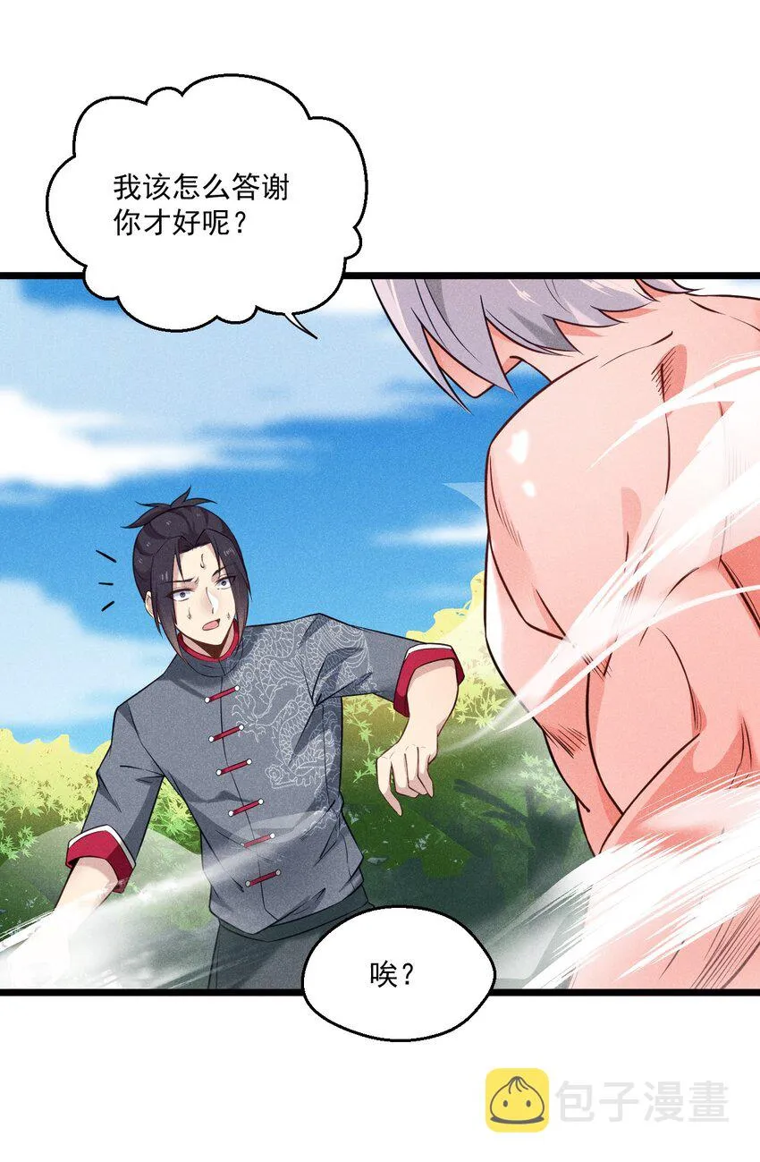 007 我要突破啦！ 第11页