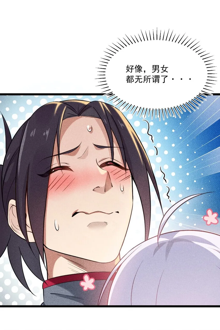 007 我要突破啦！ 第18页