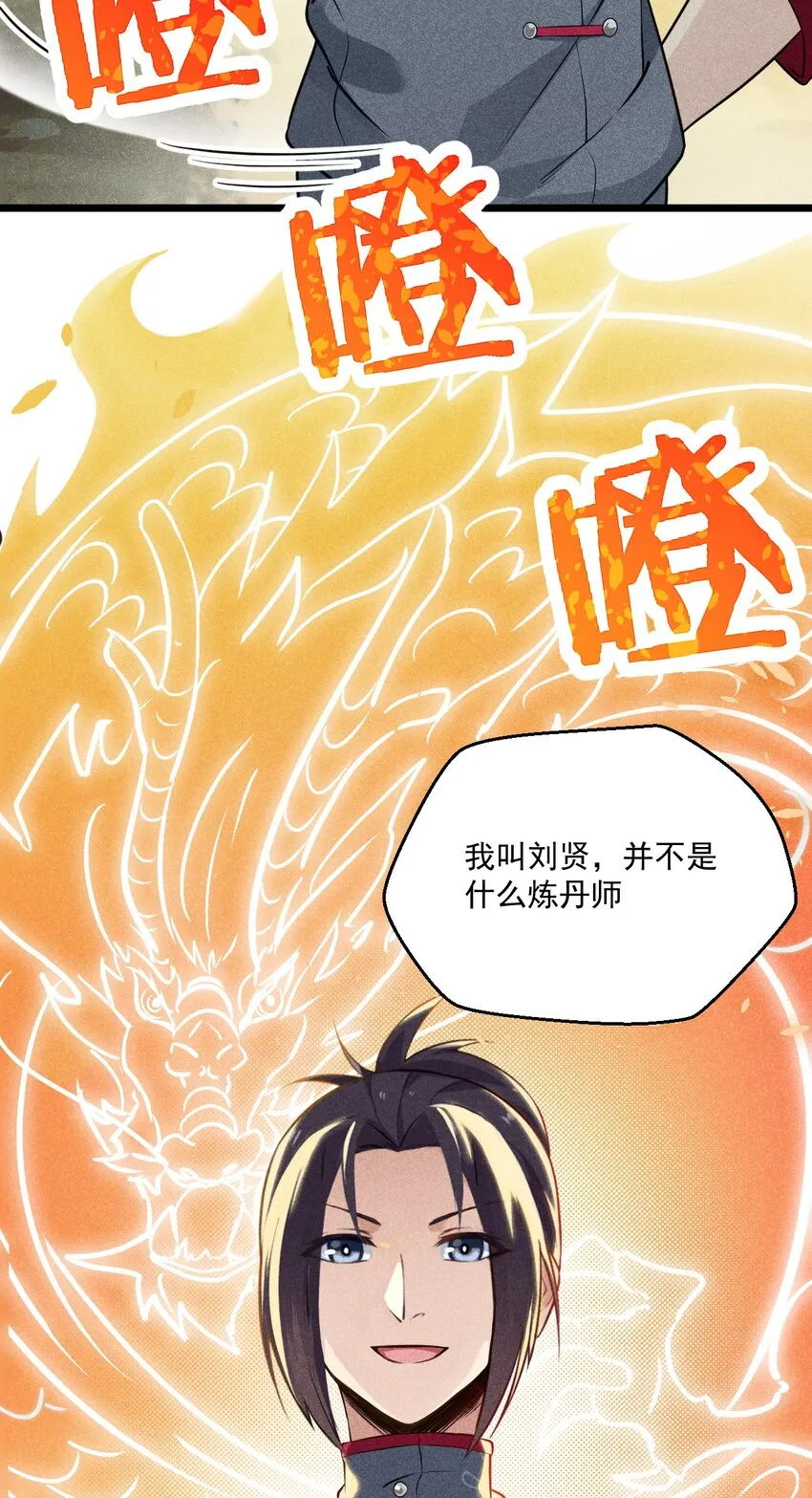007 我要突破啦！ 第22页