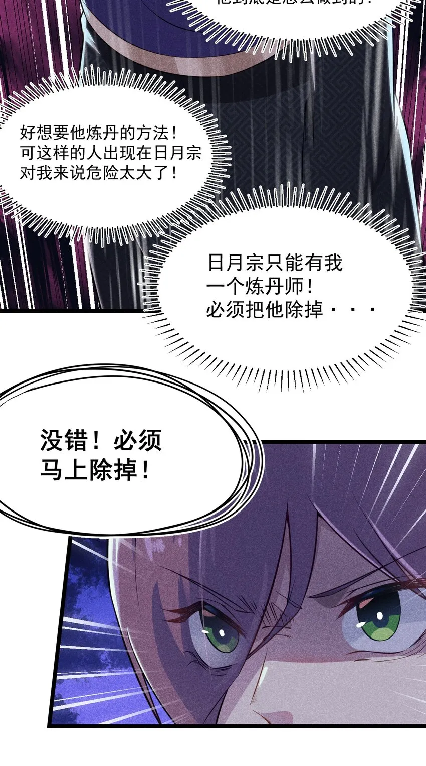 007 我要突破啦！ 第25页