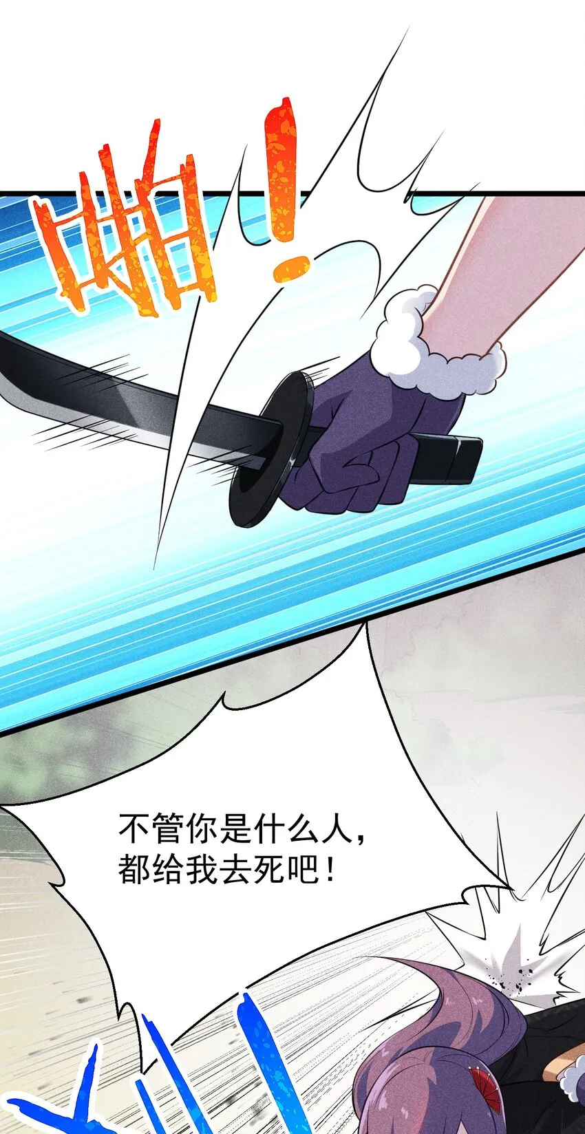 007 我要突破啦！ 第26页