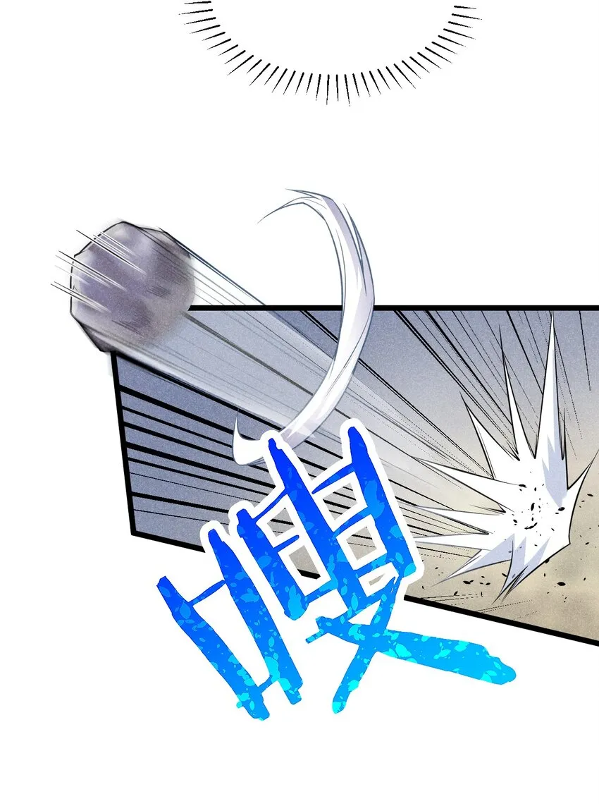 007 我要突破啦！ 第29页