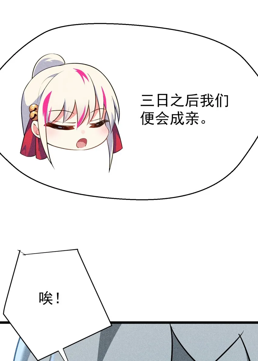 007 我要突破啦！ 第39页
