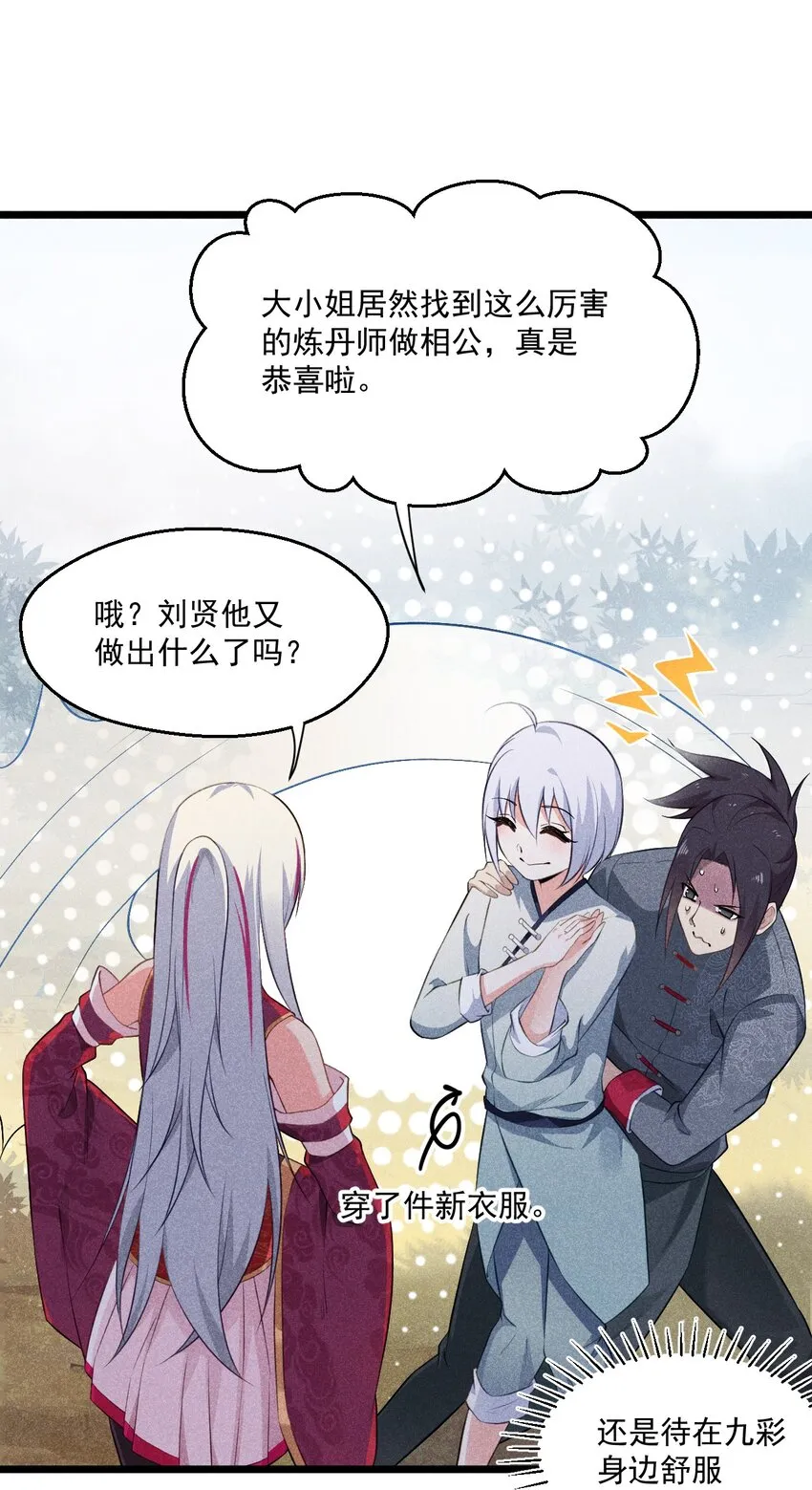 007 我要突破啦！ 第41页