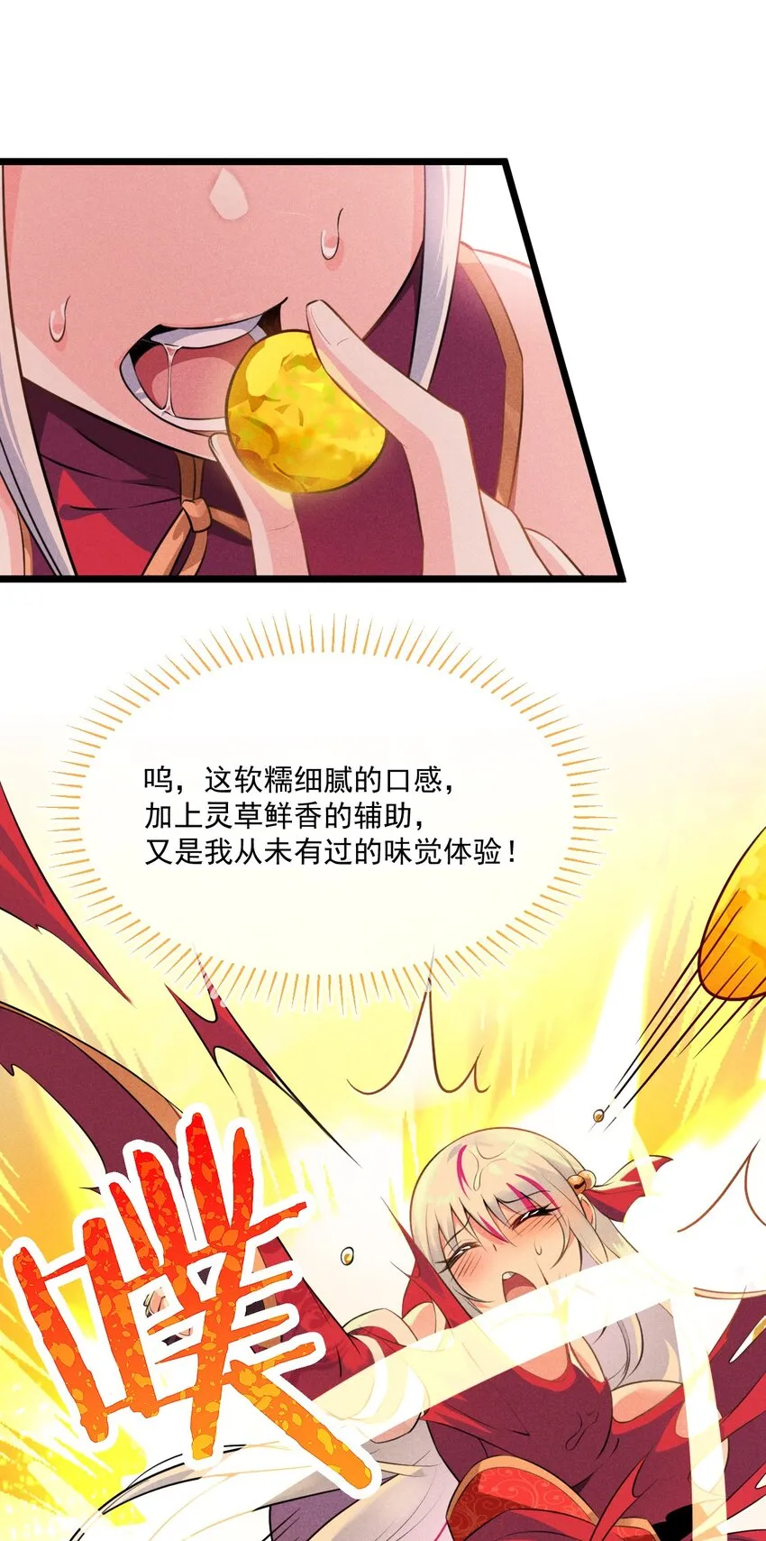 007 我要突破啦！ 第45页