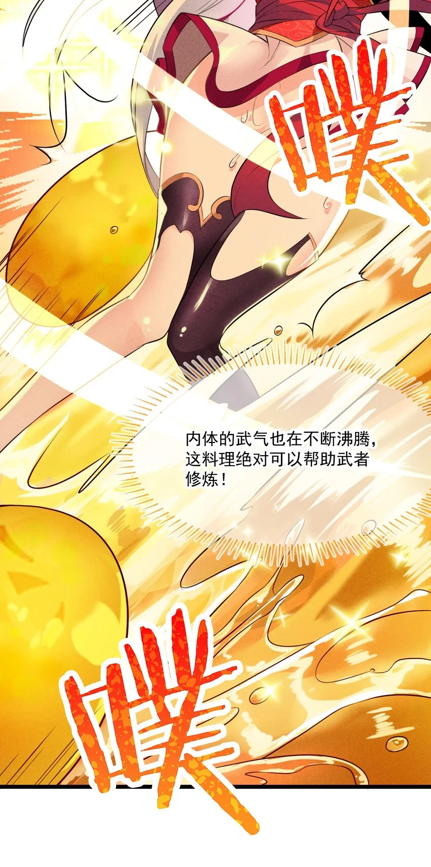 007 我要突破啦！ 第46页