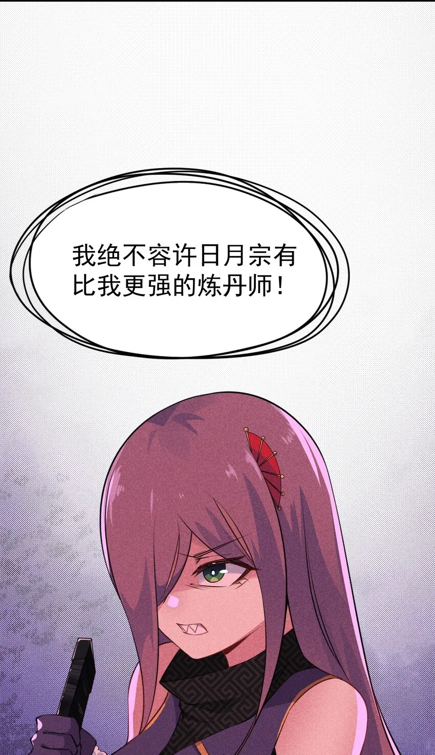 007 我要突破啦！ 第62页