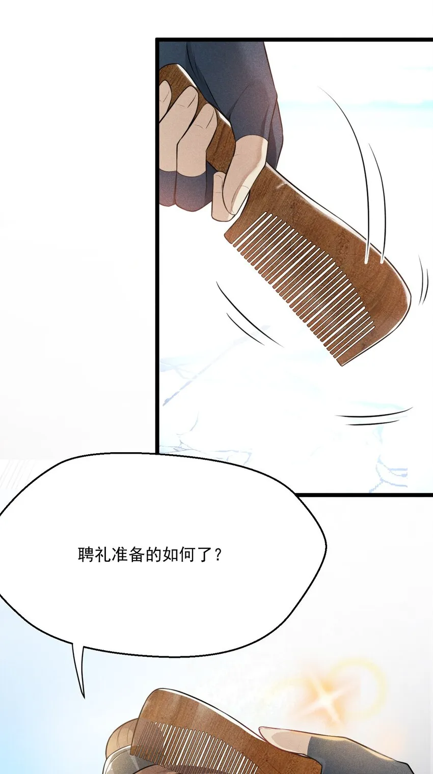 007 我要突破啦！ 第71页