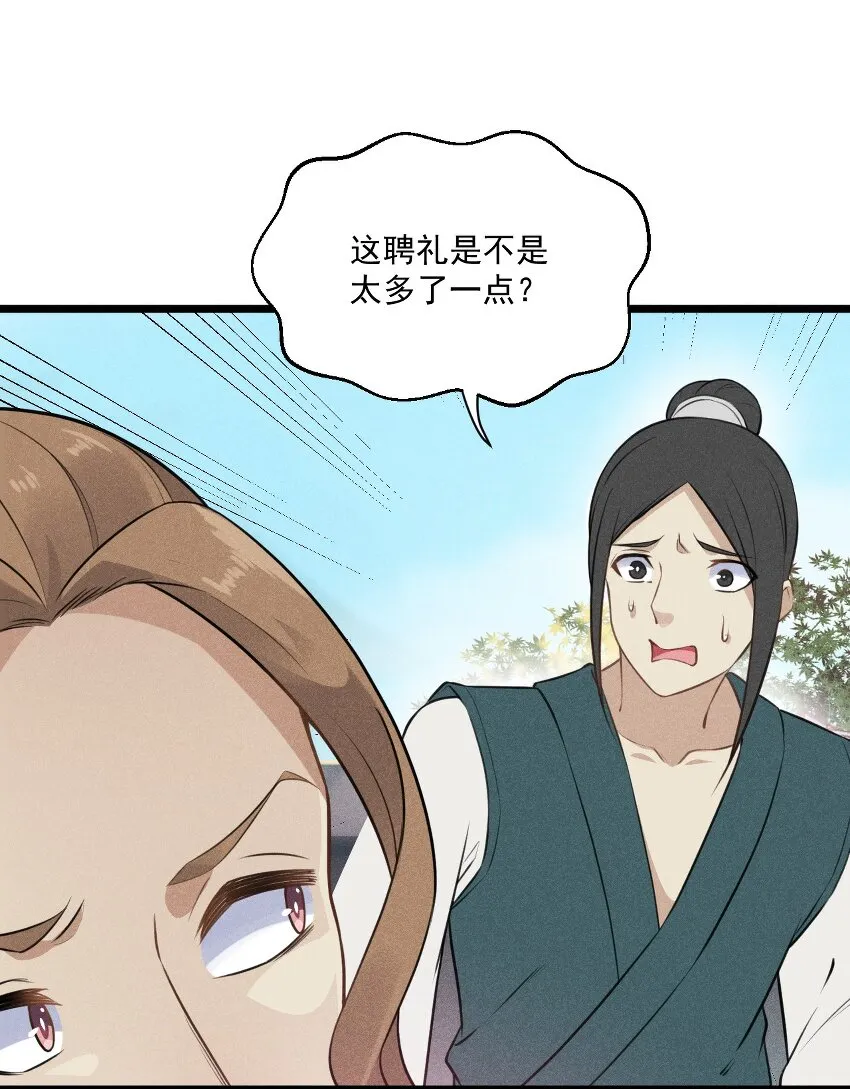 007 我要突破啦！ 第77页