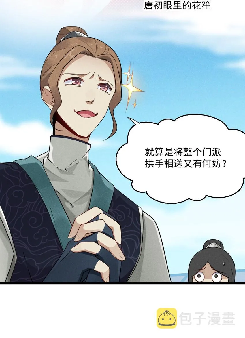 007 我要突破啦！ 第79页