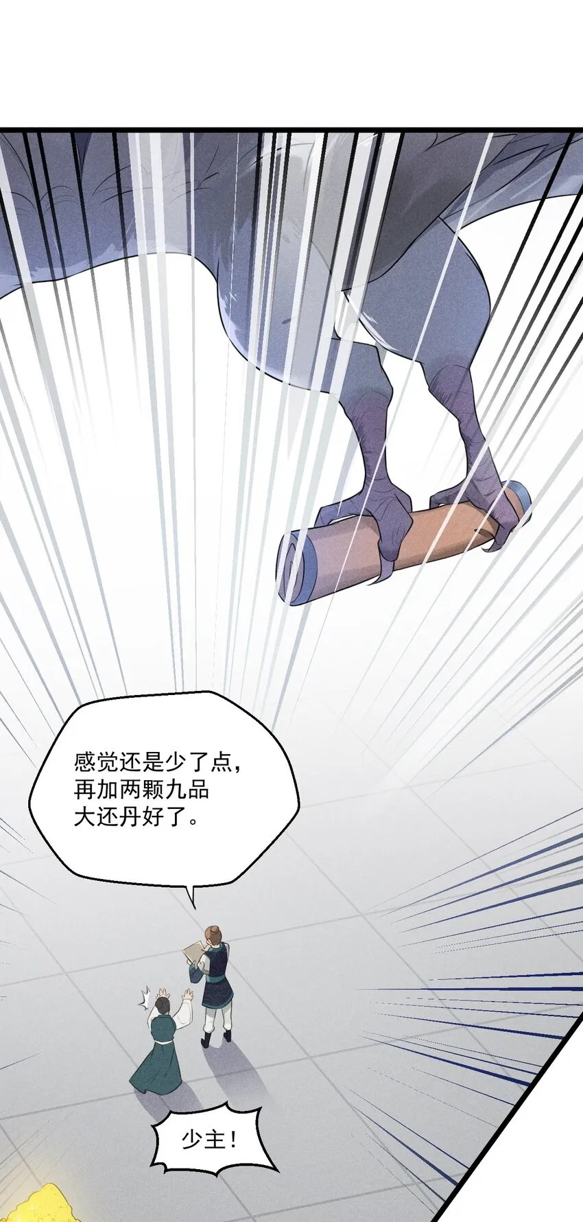 007 我要突破啦！ 第80页