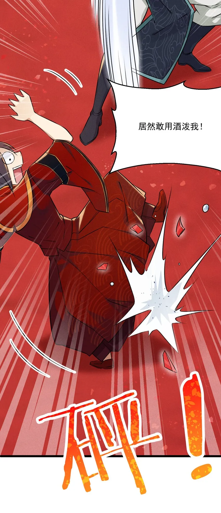 009 魔武决斗 第7页