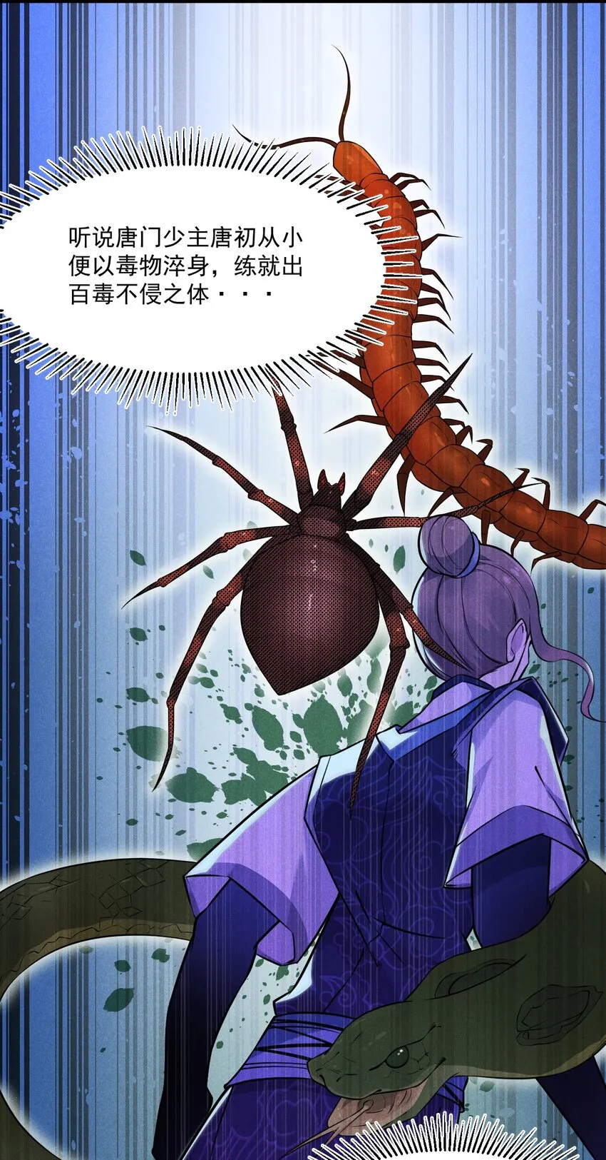 009 魔武决斗 第11页