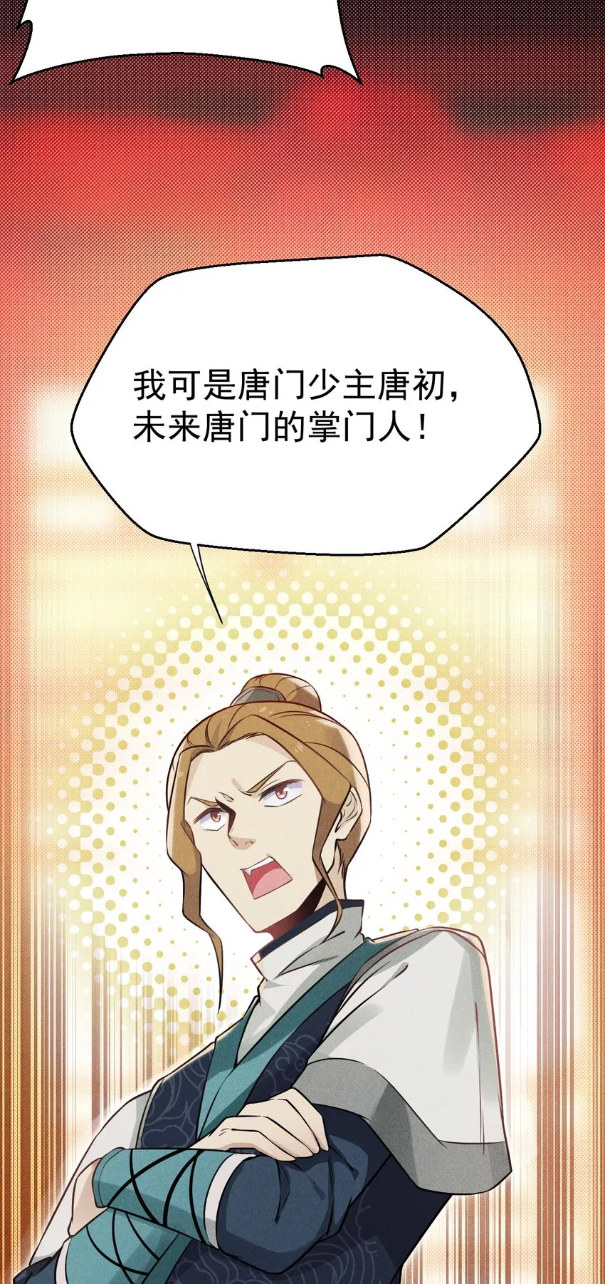 009 魔武决斗 第15页