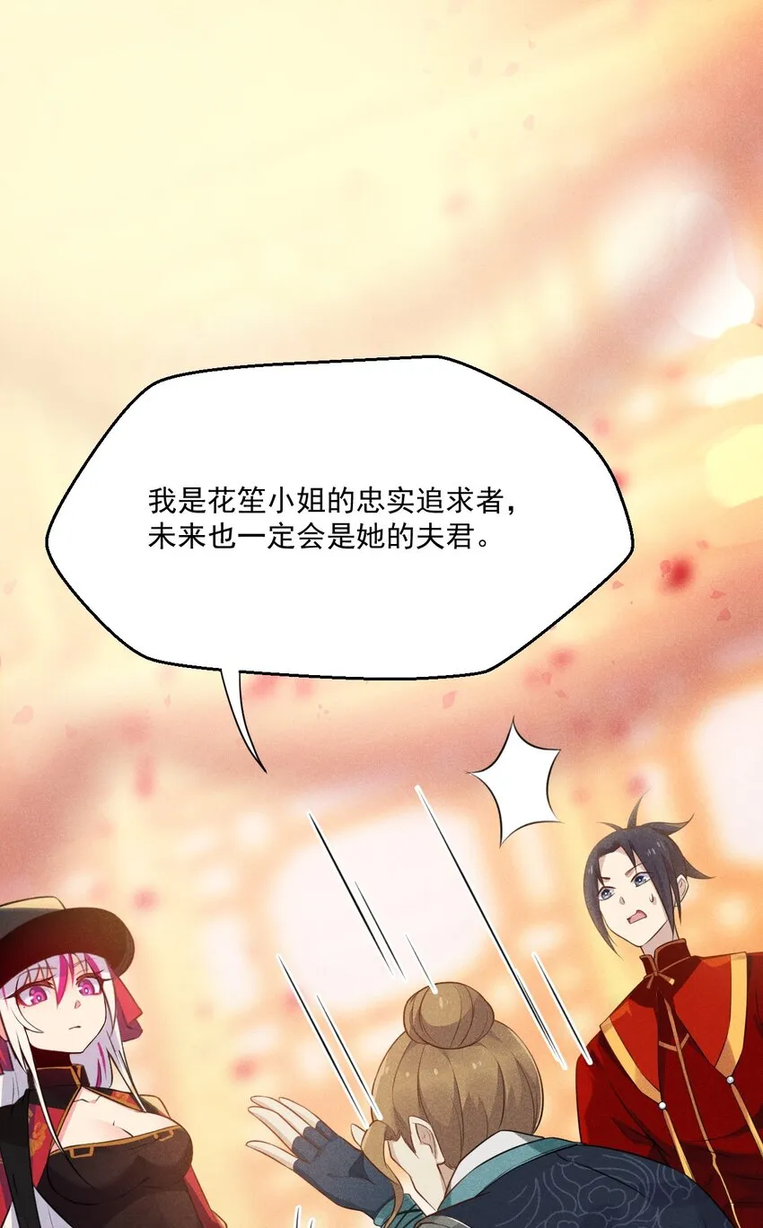 009 魔武决斗 第17页