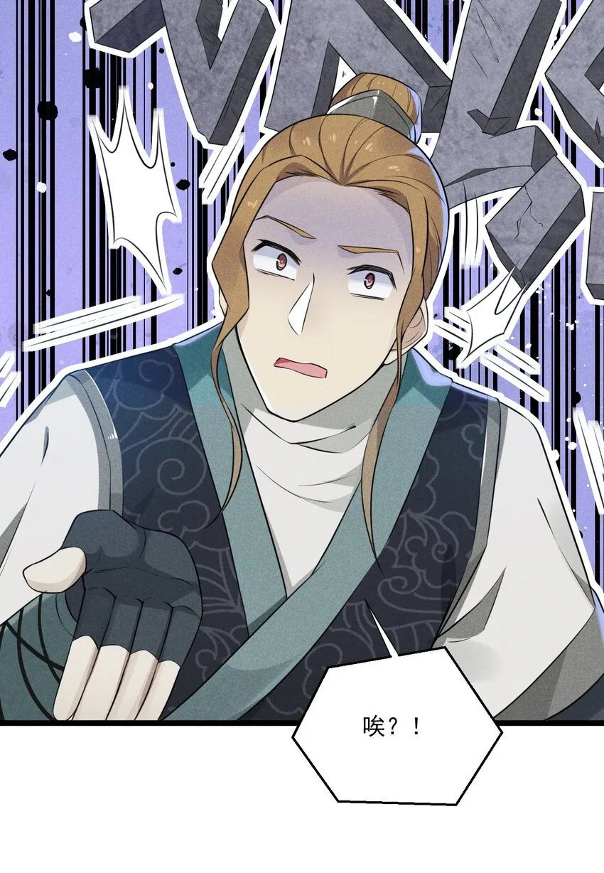 009 魔武决斗 第21页