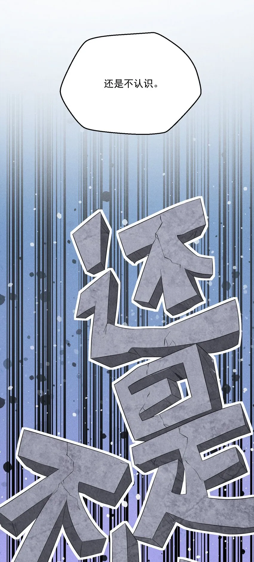 009 魔武决斗 第23页