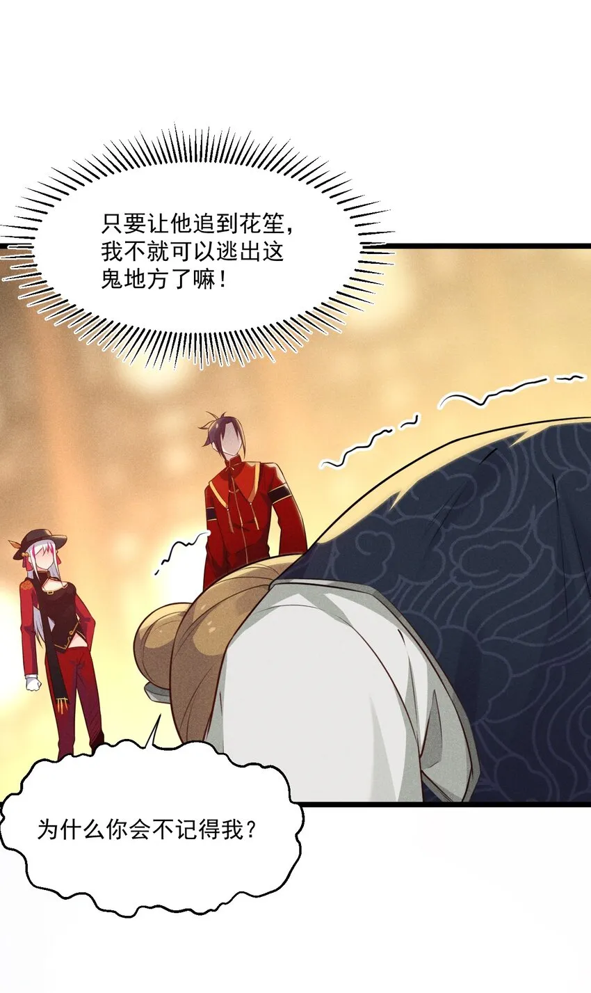 009 魔武决斗 第27页