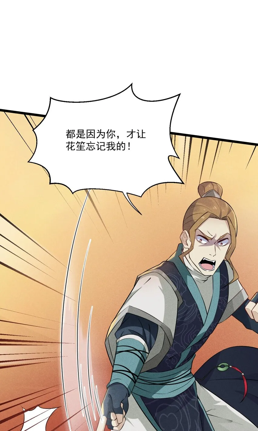 009 魔武决斗 第29页