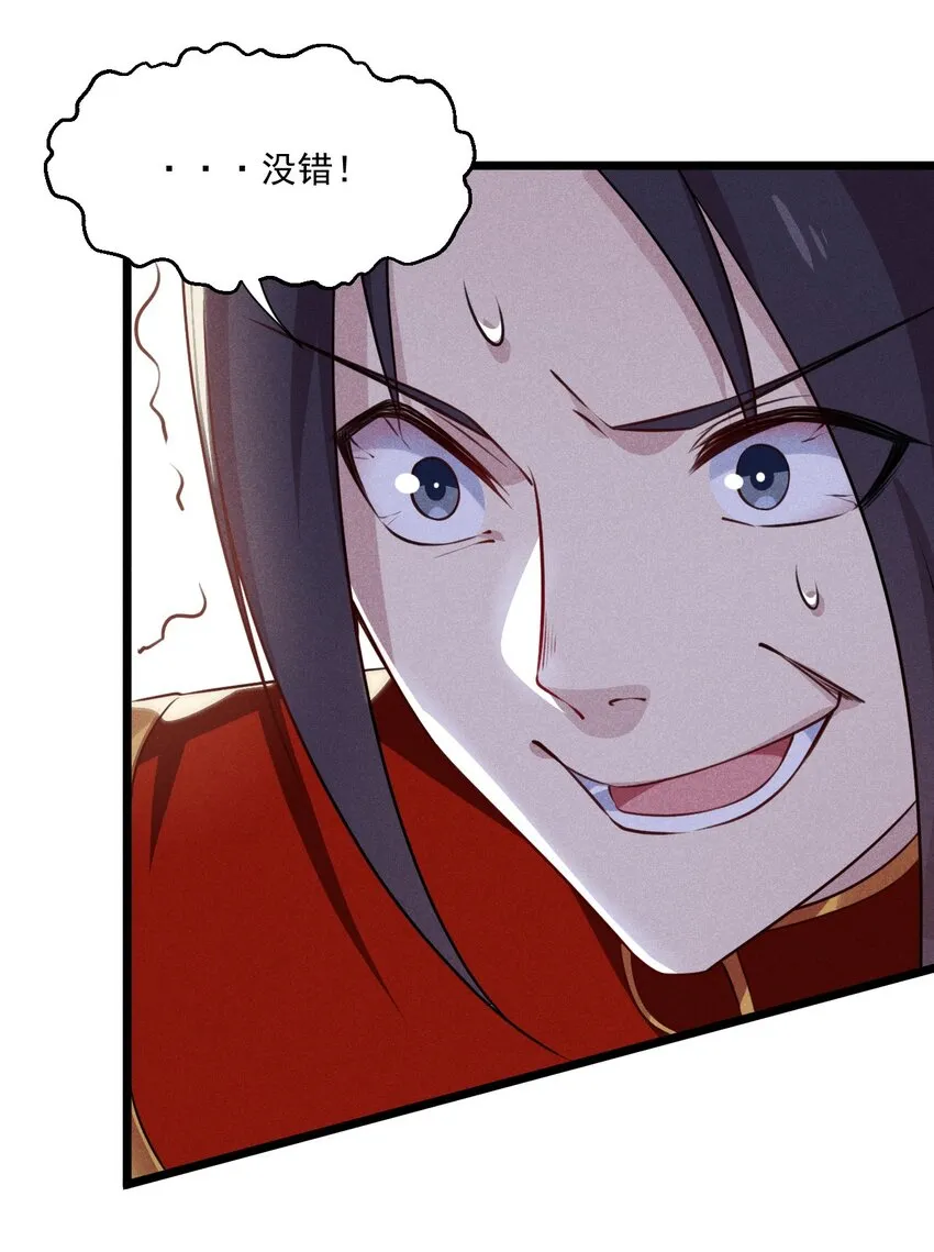 009 魔武决斗 第31页