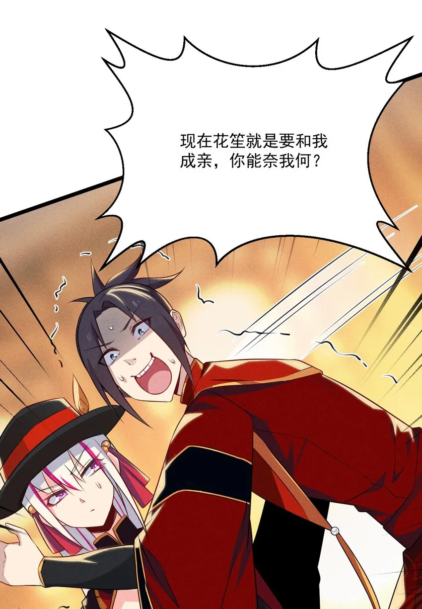 009 魔武决斗 第32页